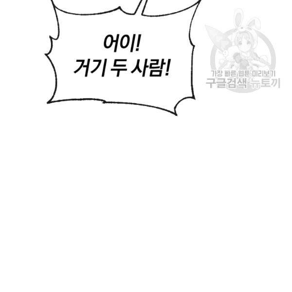 던전 마제스티 44화 133