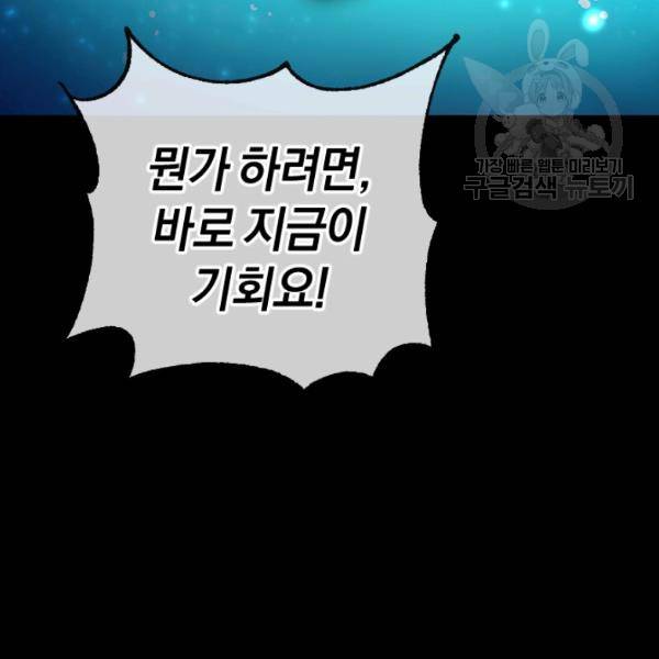던전 마제스티 44화 137