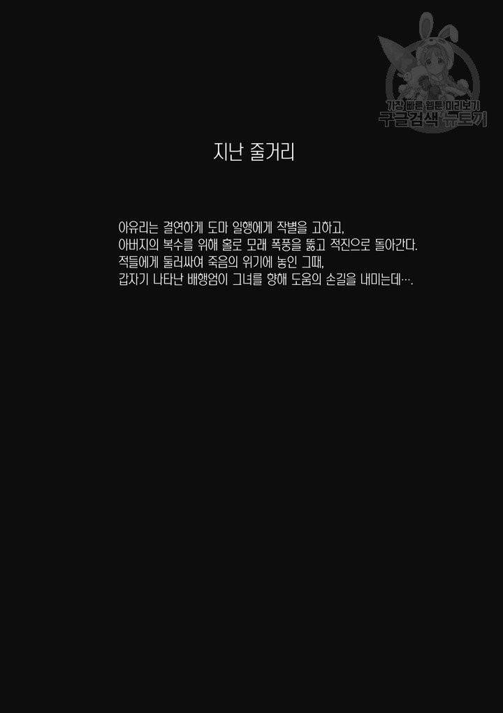 표인 표적을 지키는 자 47화 3