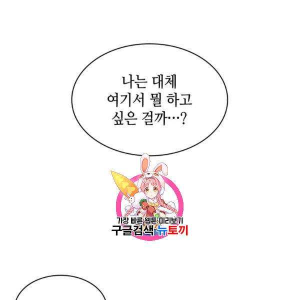 일상생활 가능하세요?(카카오) 38화 1