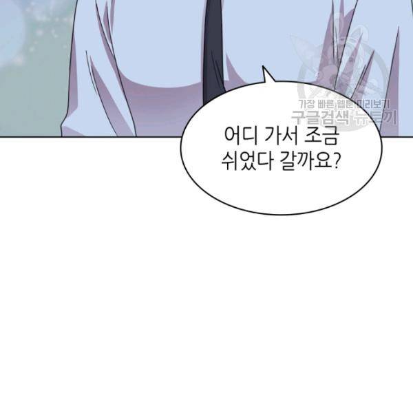 일상생활 가능하세요?(카카오) 38화 2