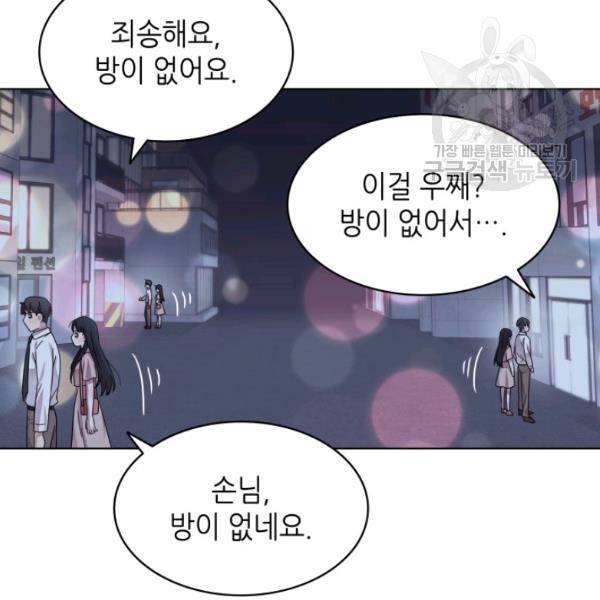 일상생활 가능하세요?(카카오) 38화 5
