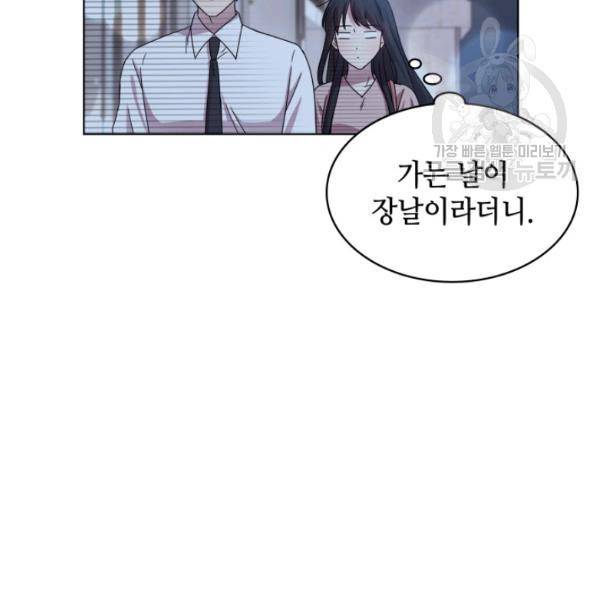 일상생활 가능하세요?(카카오) 38화 7