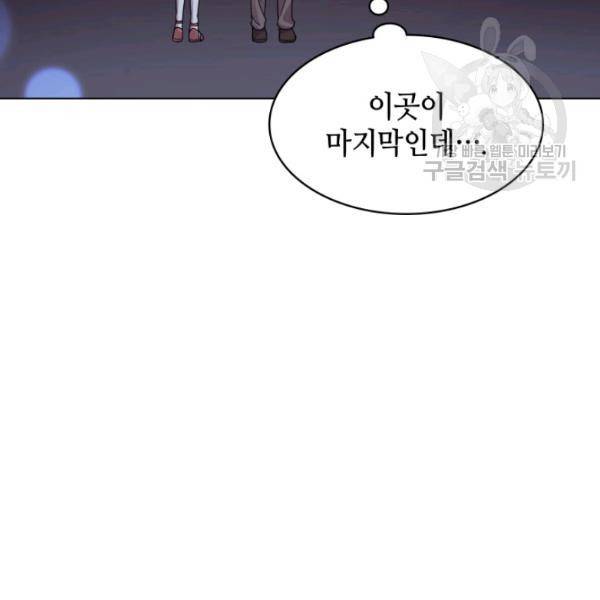 일상생활 가능하세요?(카카오) 38화 9