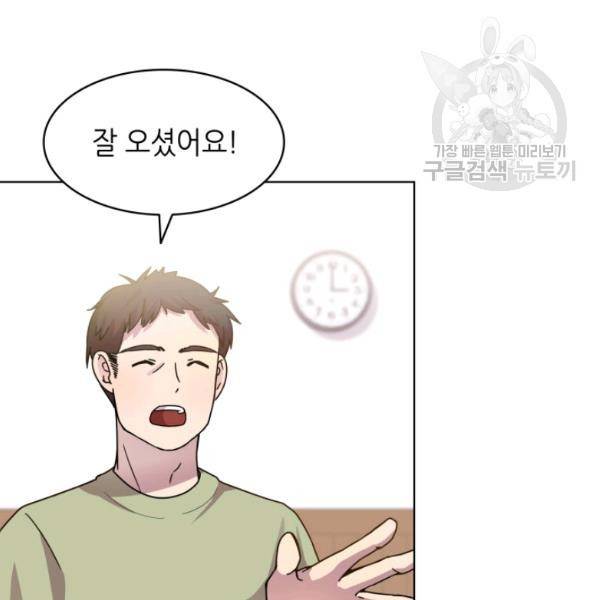 일상생활 가능하세요?(카카오) 38화 10