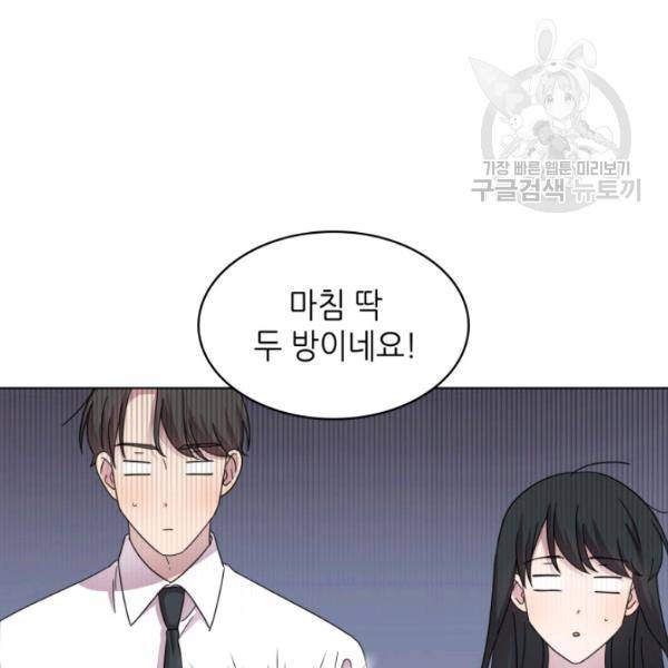 일상생활 가능하세요?(카카오) 38화 13