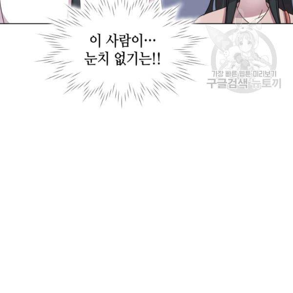 일상생활 가능하세요?(카카오) 38화 14