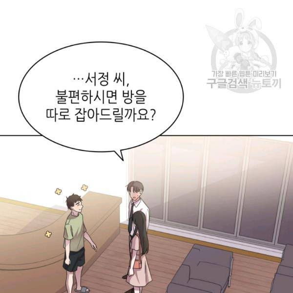 일상생활 가능하세요?(카카오) 38화 15