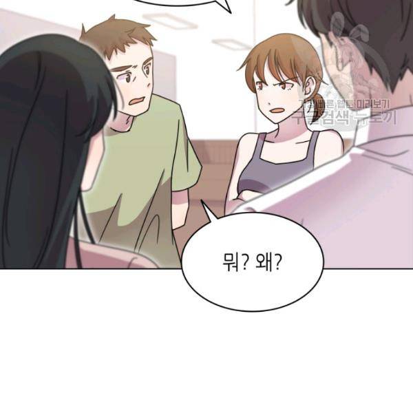일상생활 가능하세요?(카카오) 38화 24