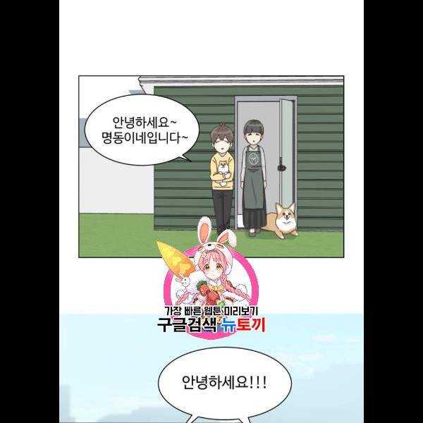 개를 낳았다 시즌2 42화 1
