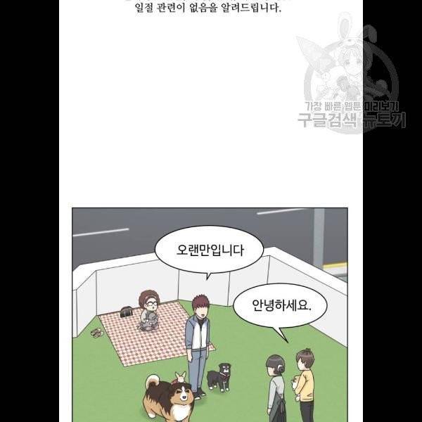 개를 낳았다 시즌2 42화 4