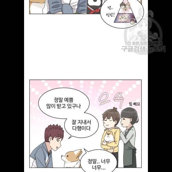 개를 낳았다 시즌2 42화 6