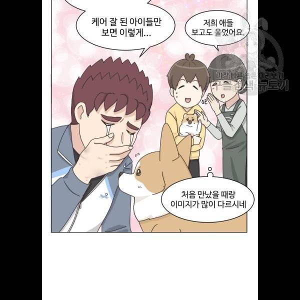 개를 낳았다 시즌2 42화 8