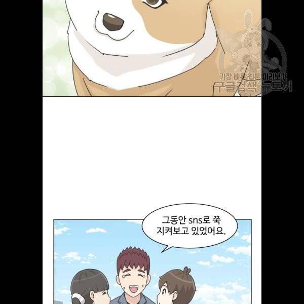 개를 낳았다 시즌2 42화 11
