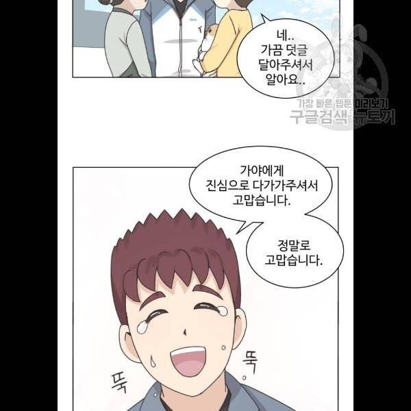 개를 낳았다 시즌2 42화 12