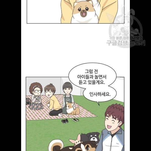 개를 낳았다 시즌2 42화 14