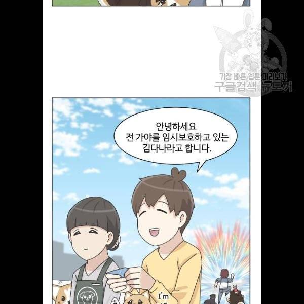 개를 낳았다 시즌2 42화 15