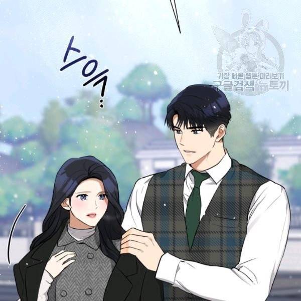 아내가 돌아왔다(카카오) 62화 5