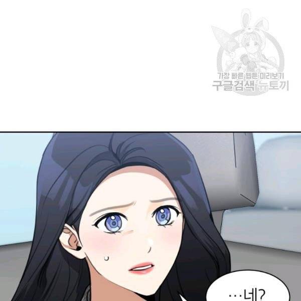 아내가 돌아왔다(카카오) 62화 14