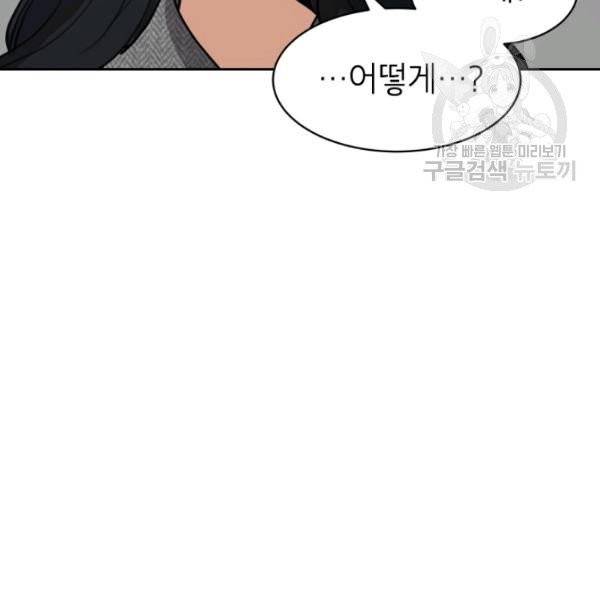 아내가 돌아왔다(카카오) 62화 15