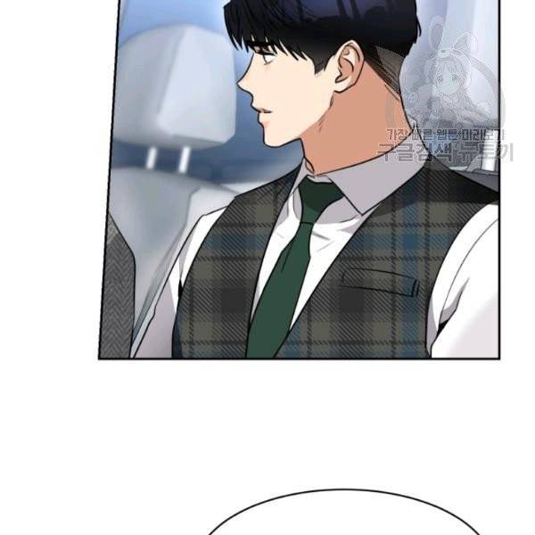 아내가 돌아왔다(카카오) 62화 17