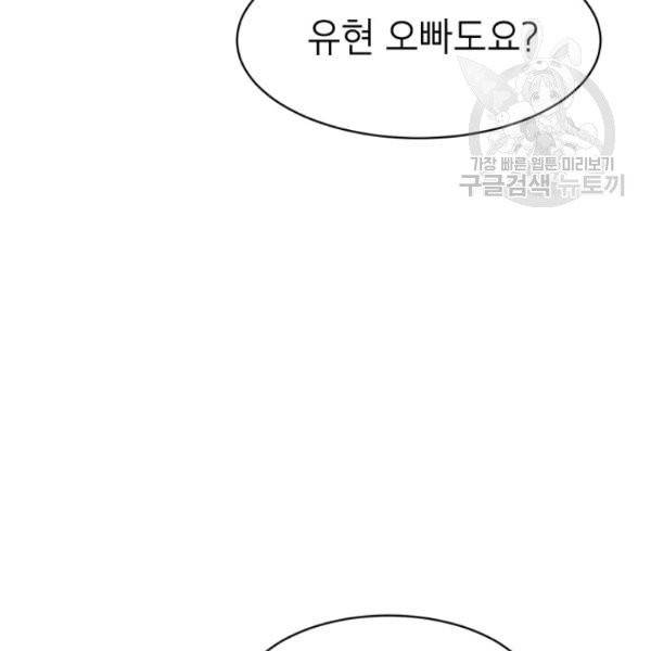 아내가 돌아왔다(카카오) 62화 18
