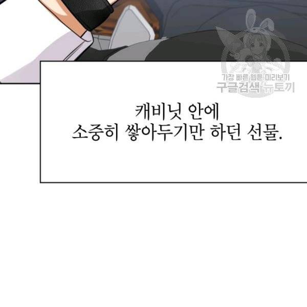 아내가 돌아왔다(카카오) 62화 32