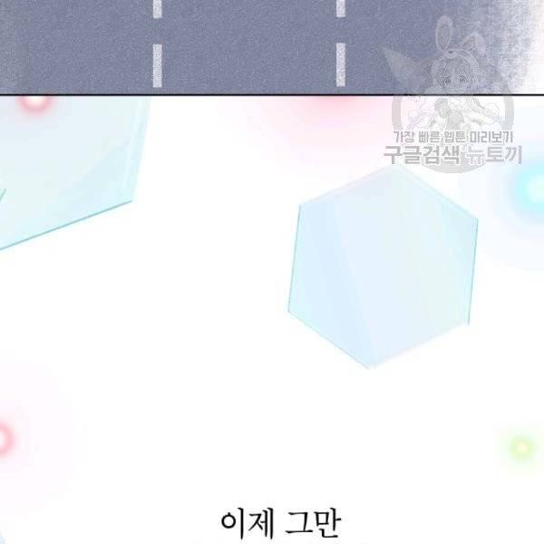 아내가 돌아왔다(카카오) 62화 37
