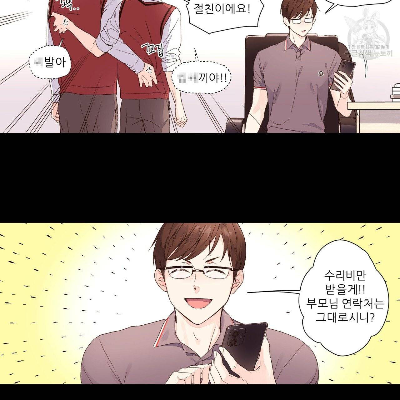 4주 애인 28화 5