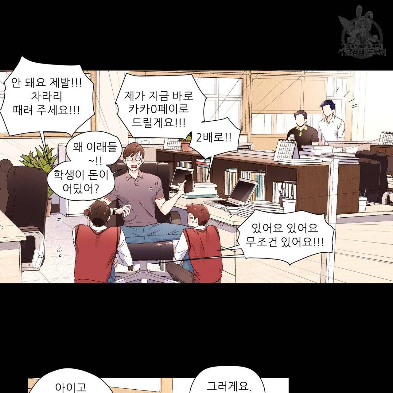 4주 애인 28화 7