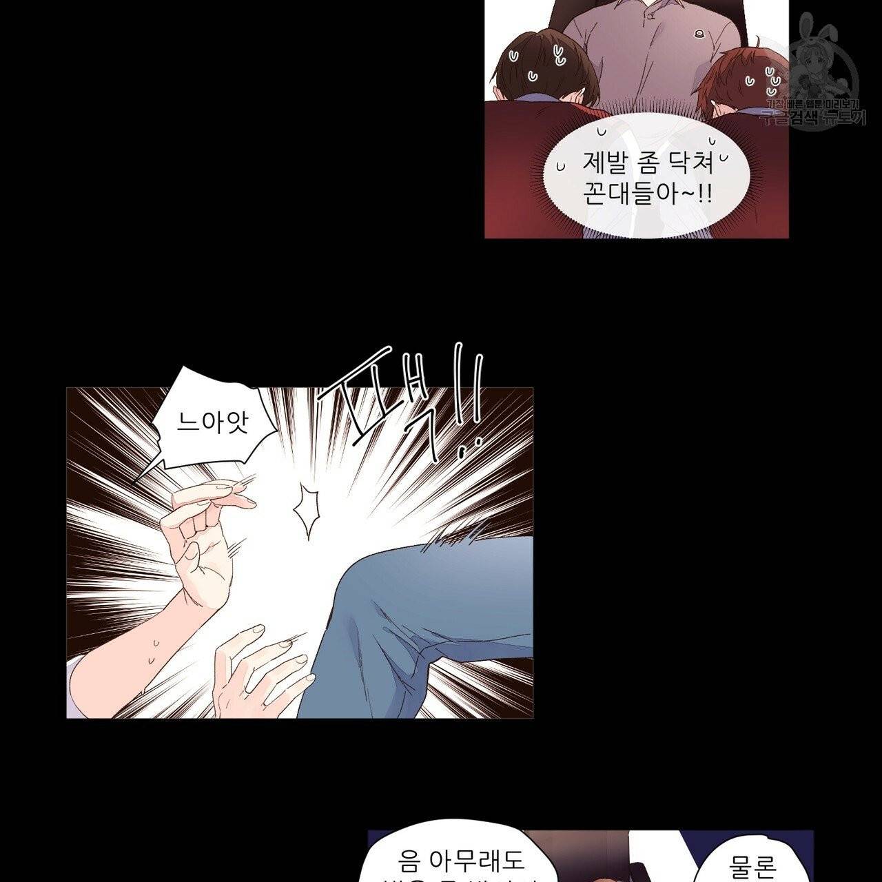 4주 애인 28화 9