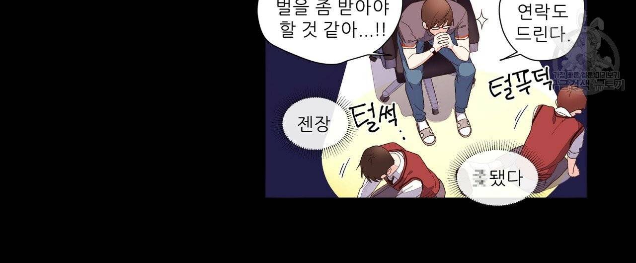 4주 애인 28화 10