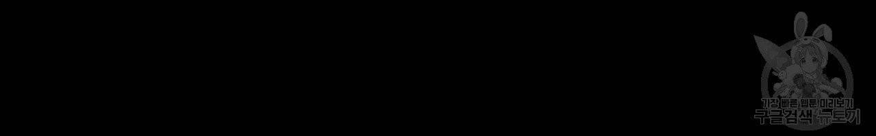 4주 애인 28화 13