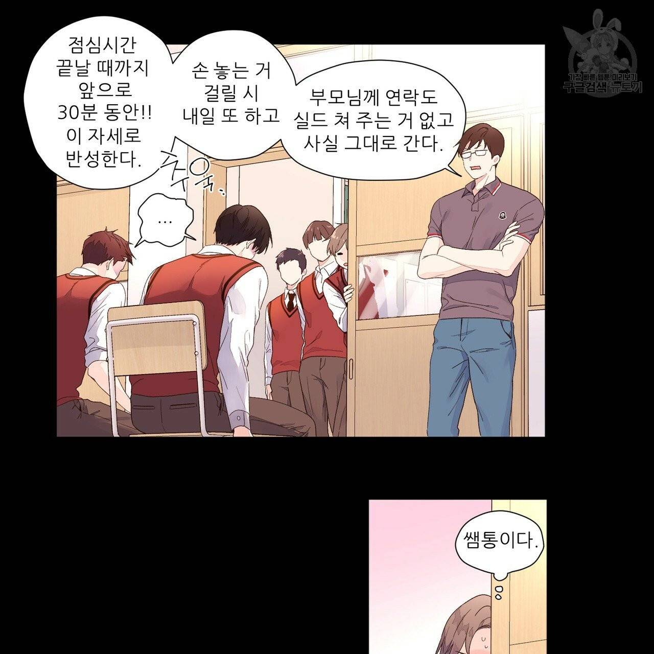 4주 애인 28화 14
