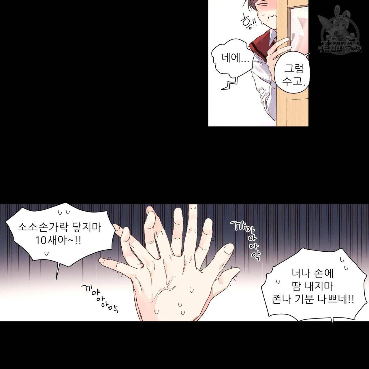 4주 애인 28화 15