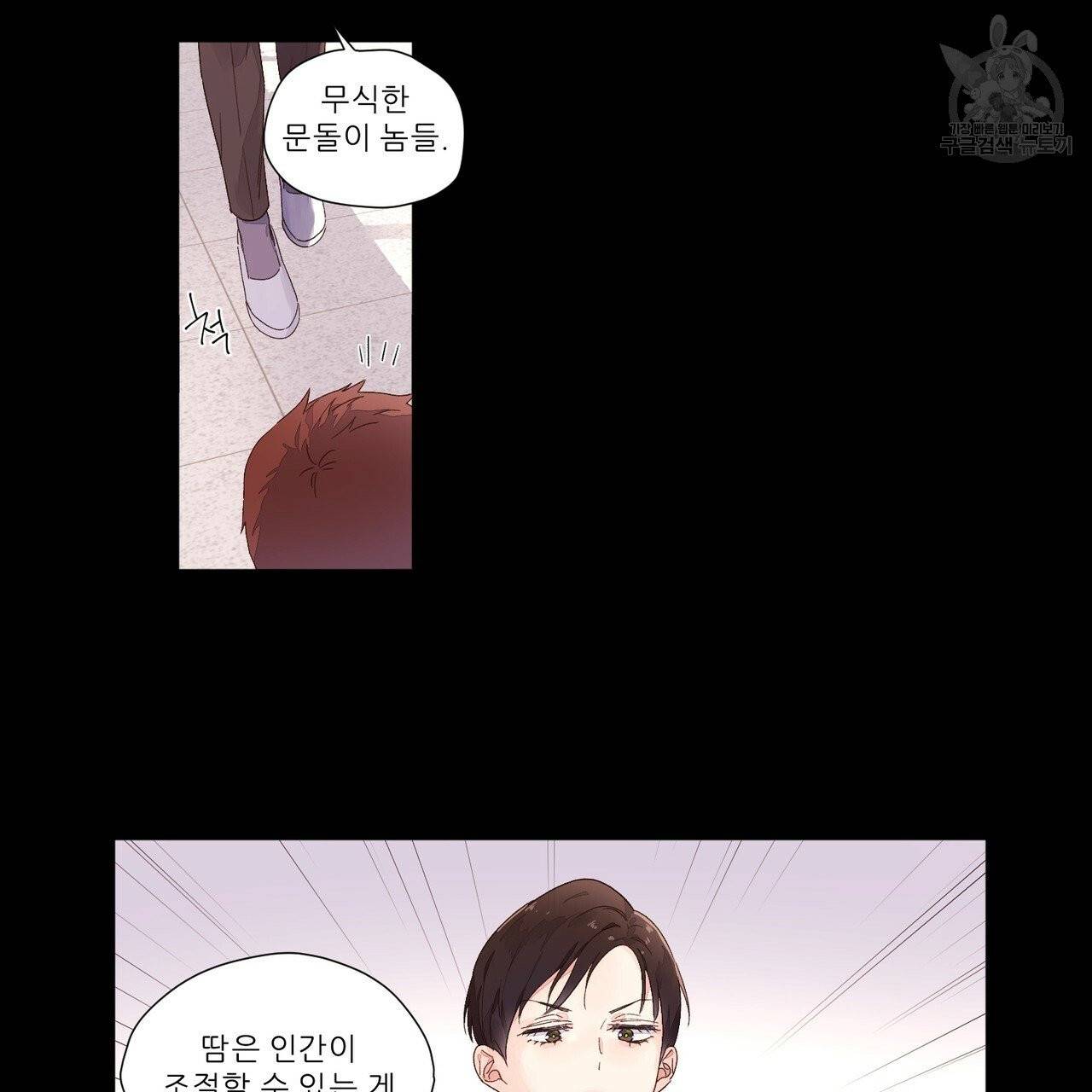 4주 애인 28화 16