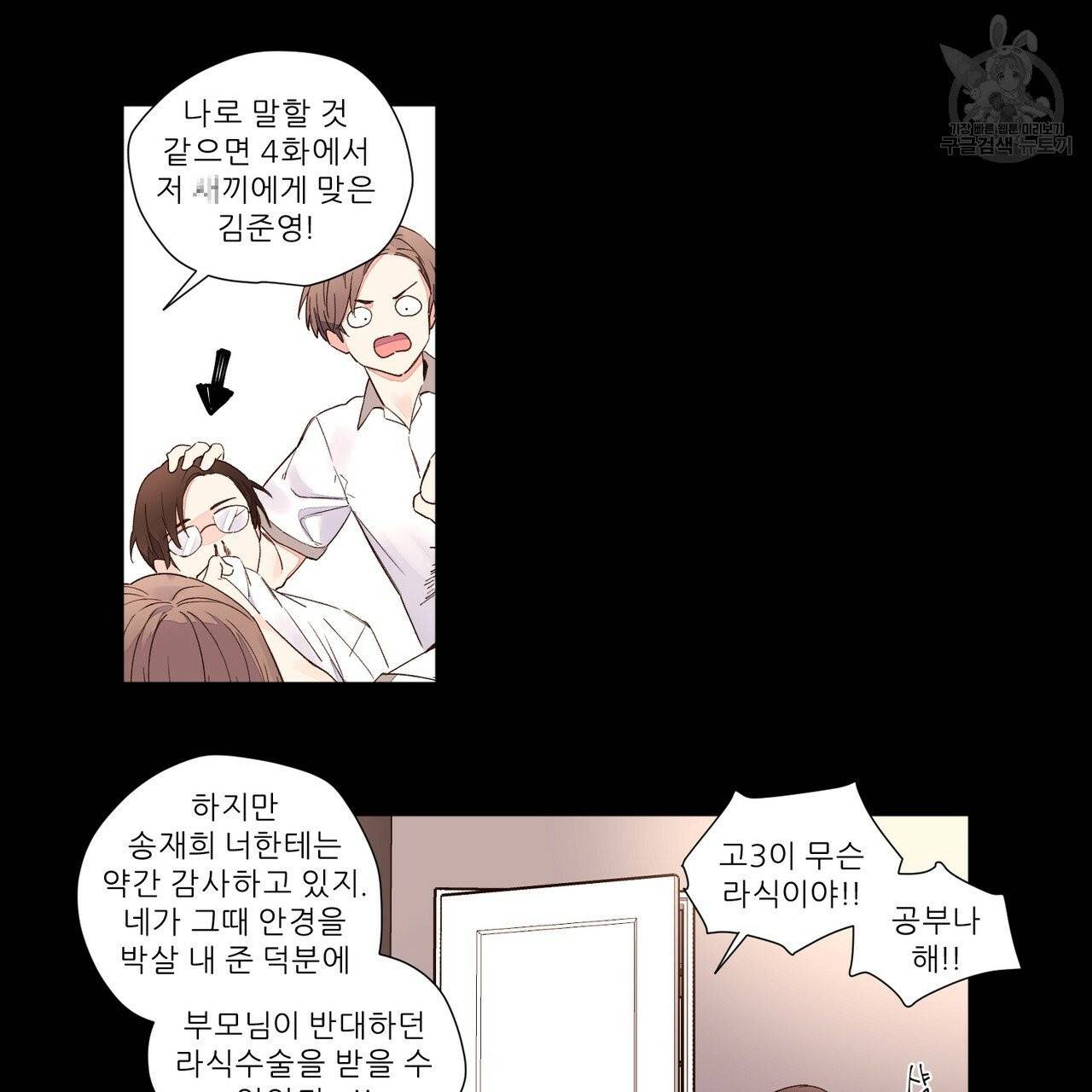 4주 애인 28화 18