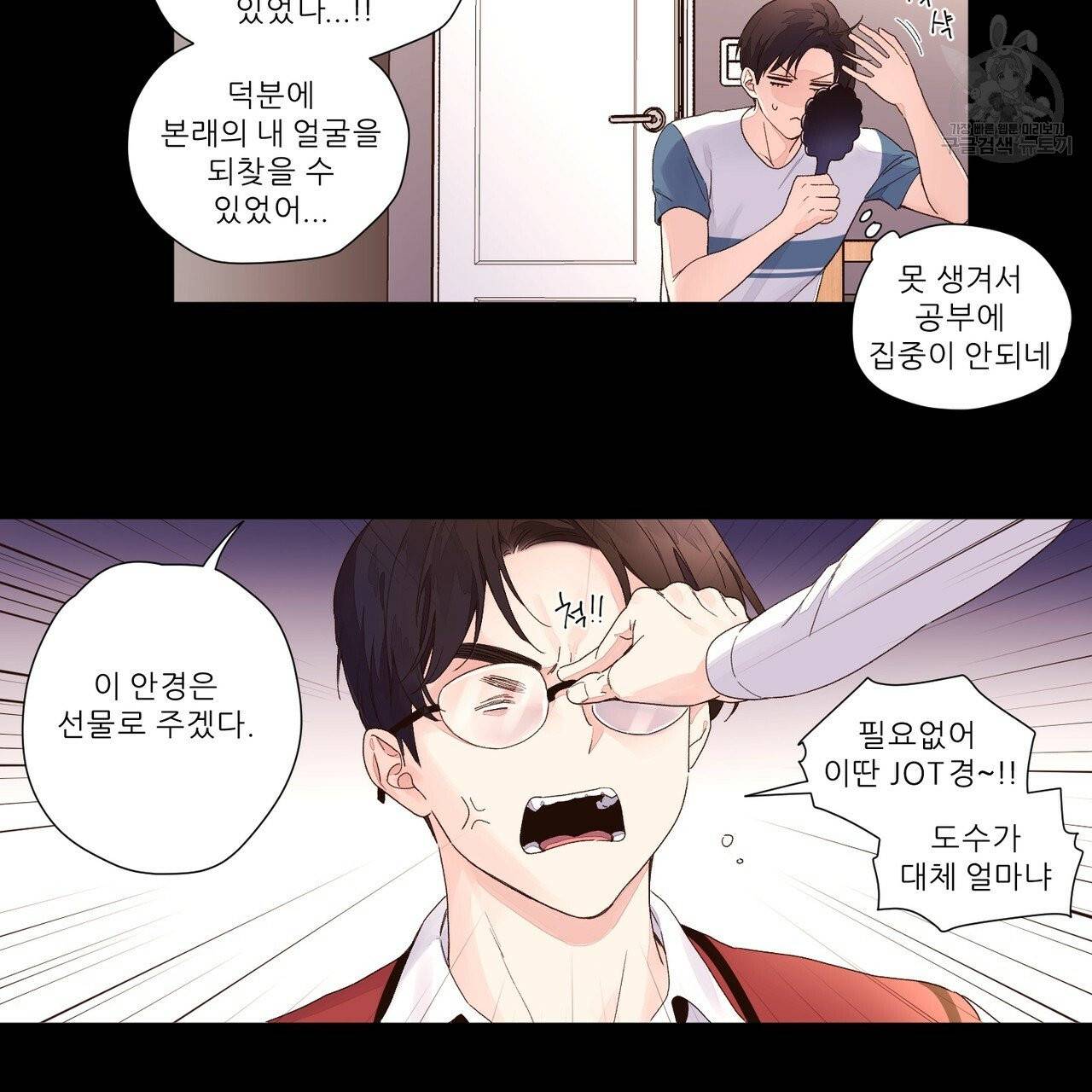 4주 애인 28화 19