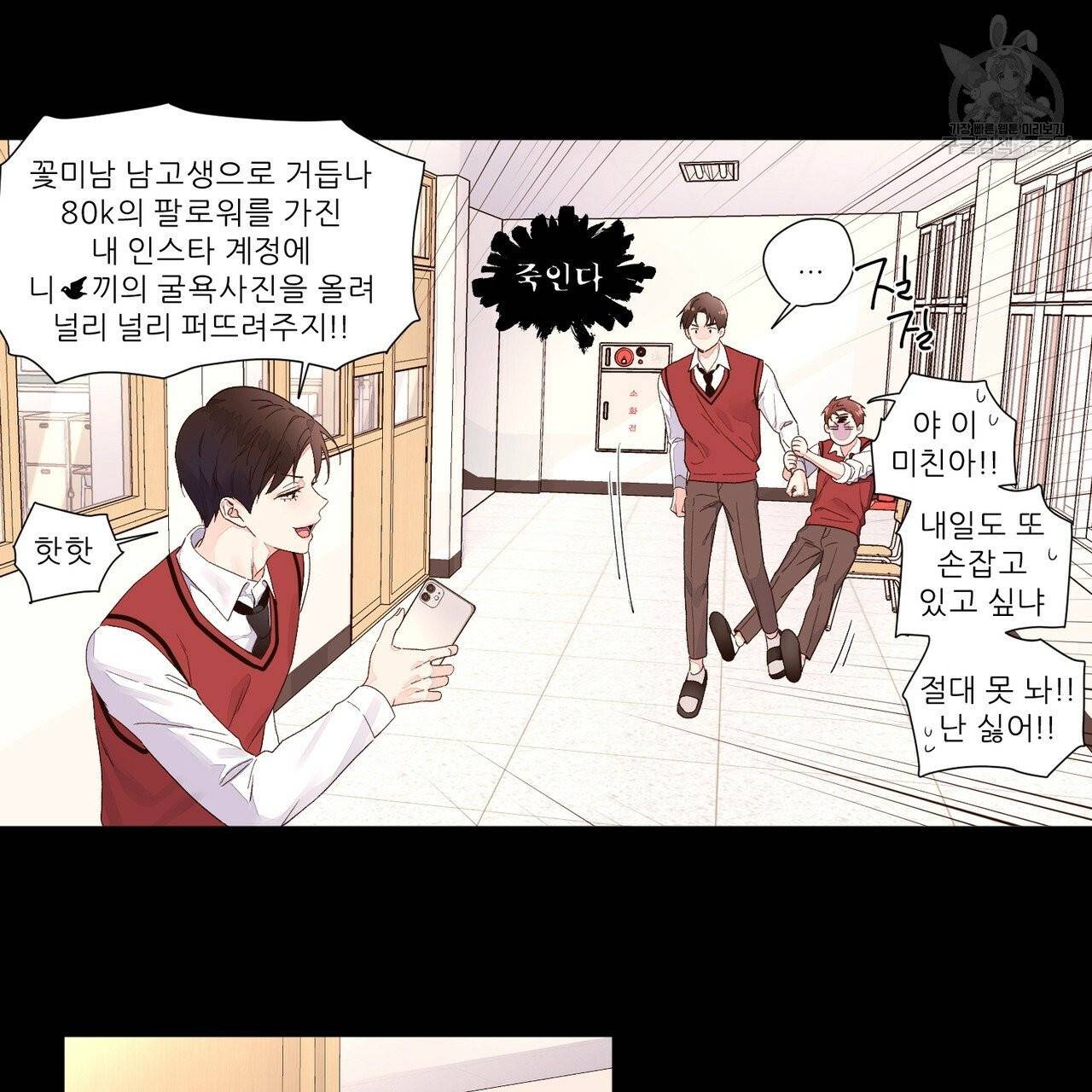 4주 애인 28화 22