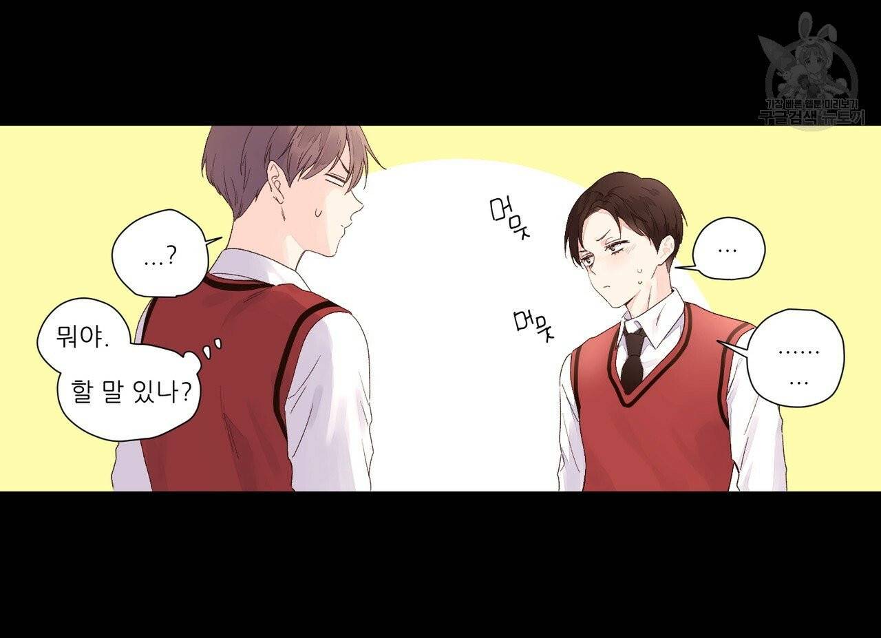 4주 애인 28화 24