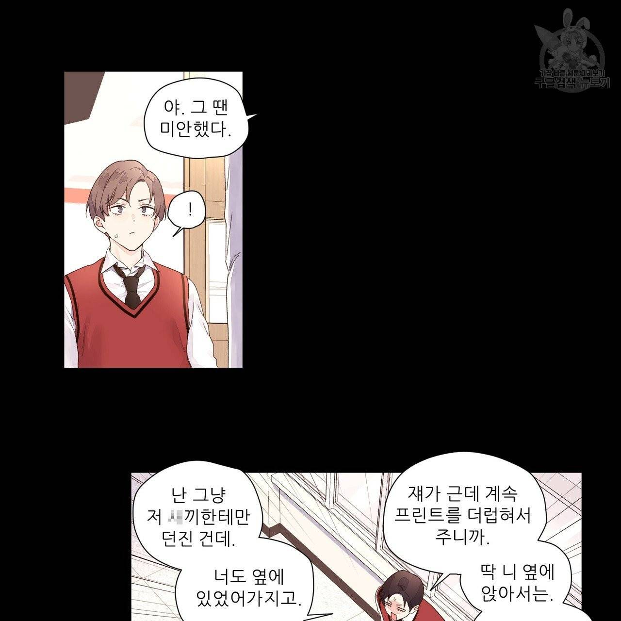 4주 애인 28화 25