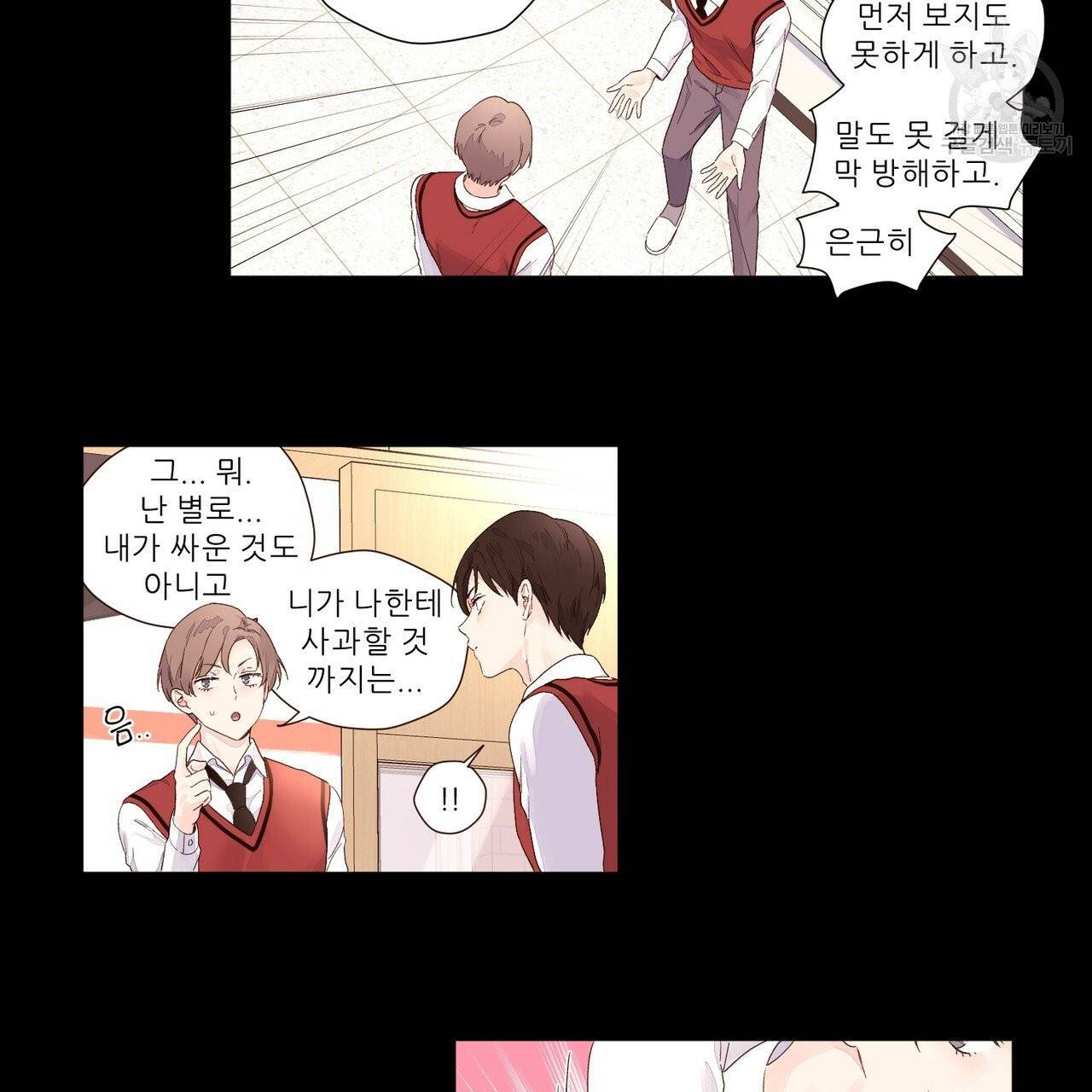 4주 애인 28화 26