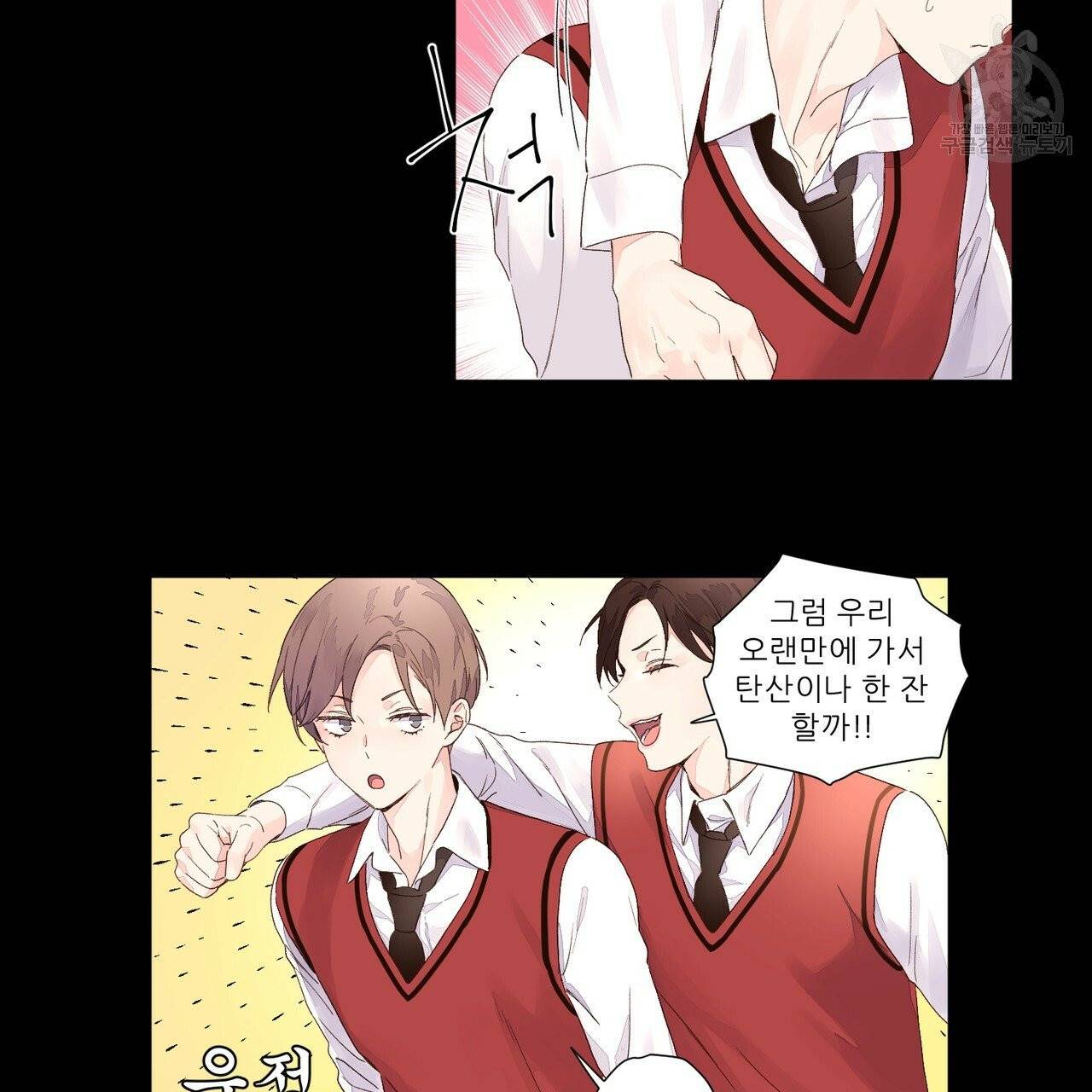 4주 애인 28화 27