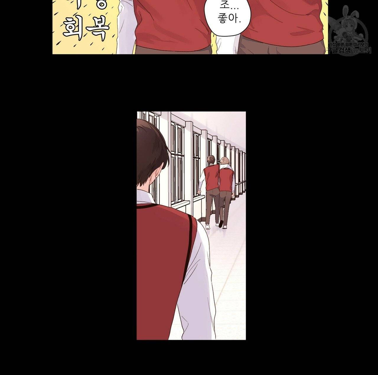 4주 애인 28화 28