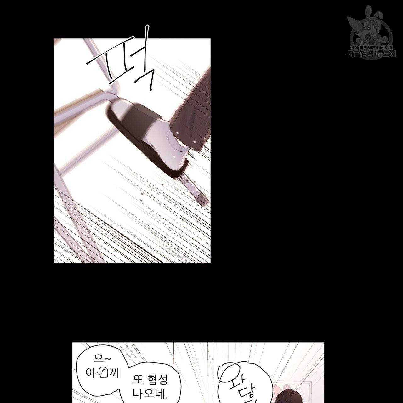 4주 애인 28화 29