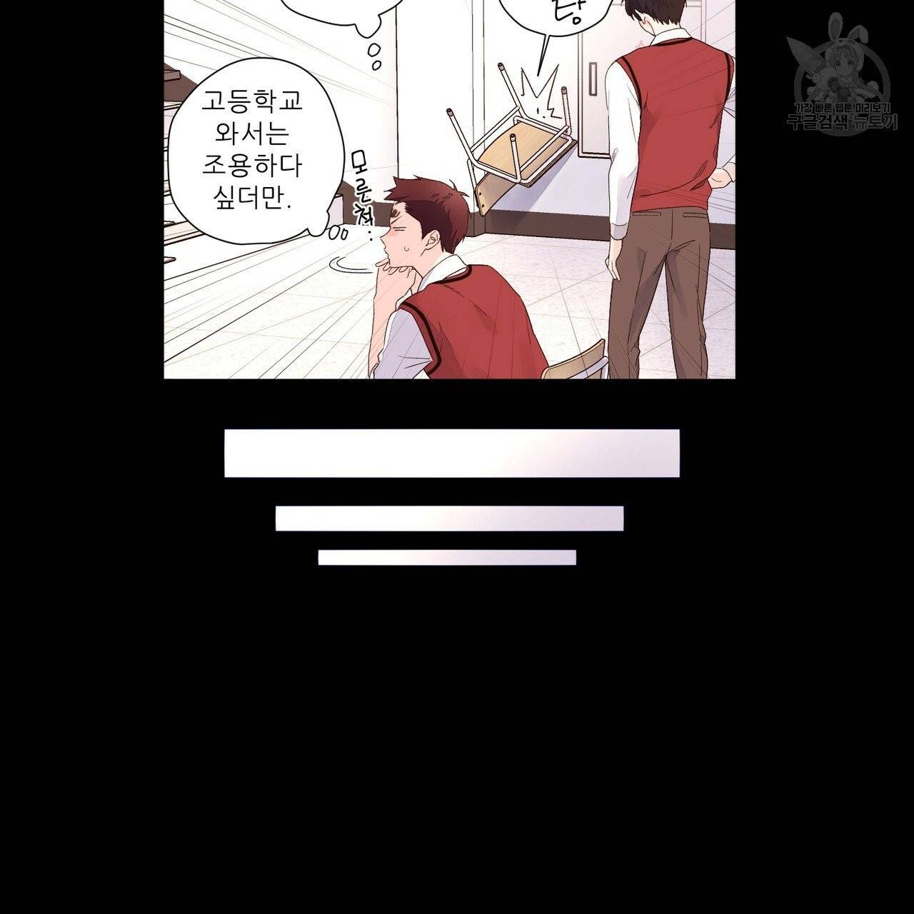 4주 애인 28화 30