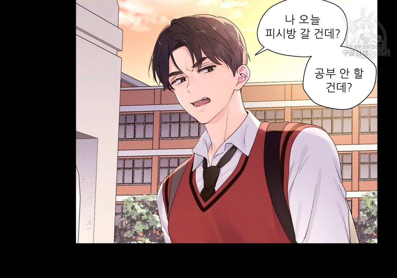 4주 애인 28화 32