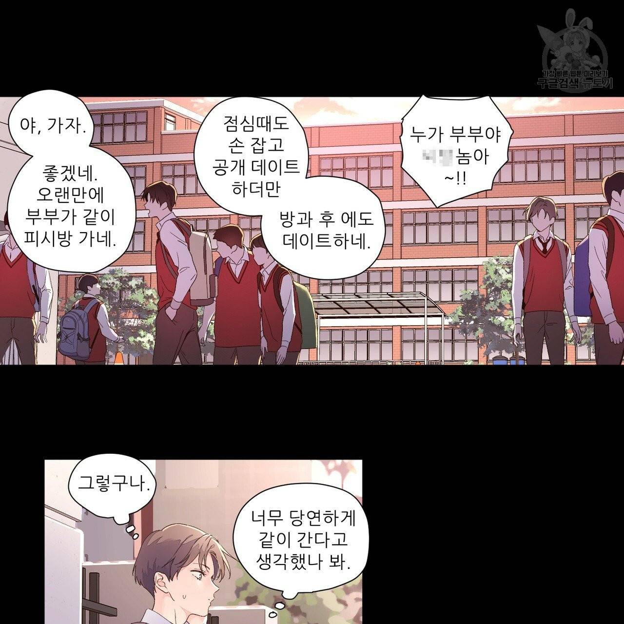 4주 애인 28화 33
