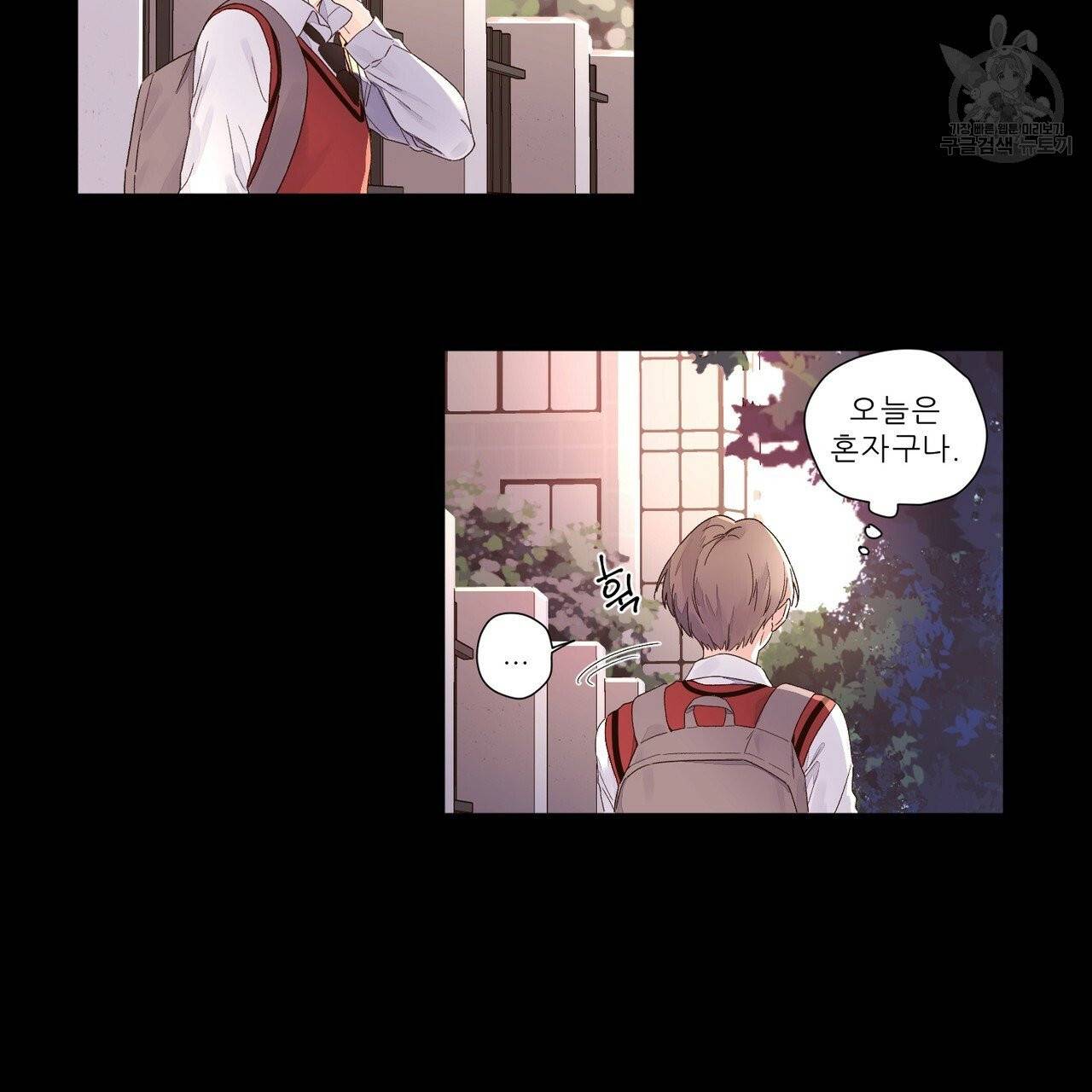 4주 애인 28화 34