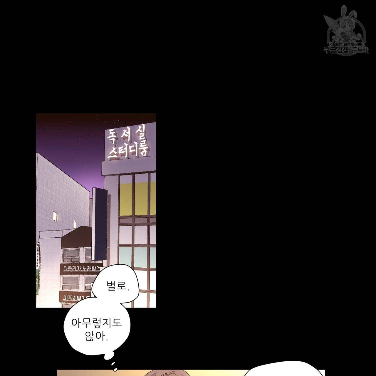 4주 애인 28화 35